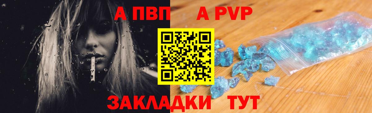 Alpha PVP VHQ  A-PVP кристаллы  Alfa_PVP Соль  Новокуйбышевск  Вход с VPN 
