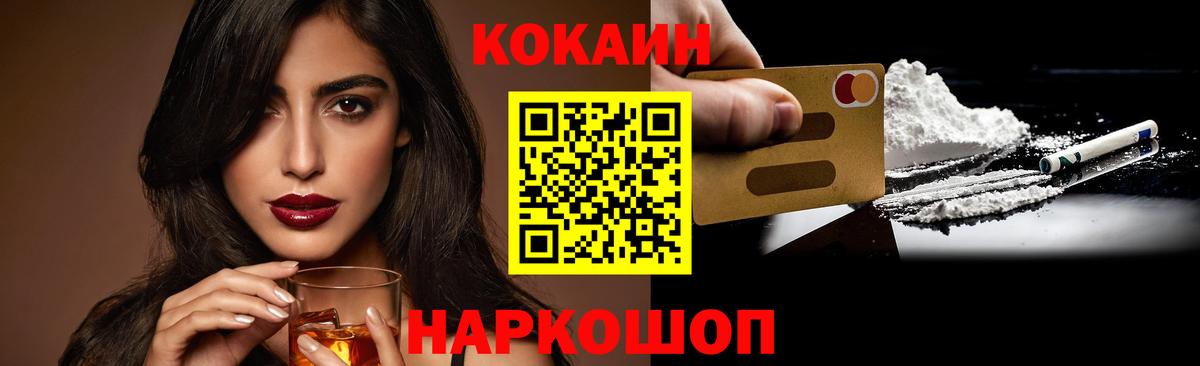 COCAIN 99%  Кокаин Боливия  Новокуйбышевск  Вход с VPN 
