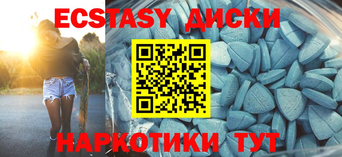 blacksprut зеркало  Ecstasy  ЭКСТАЗИ диски  Новокуйбышевск  купить   Вход с VPN  Экстази 99% 