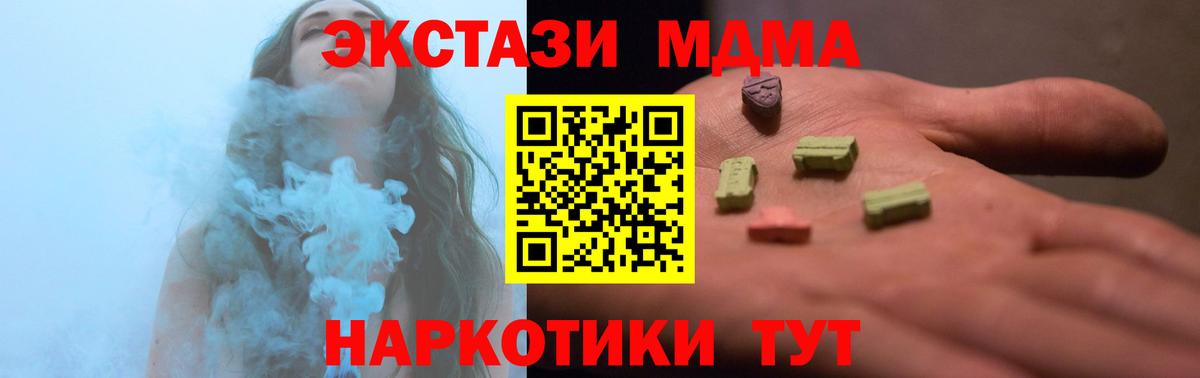 Экстази 300 mg Новокуйбышевск
