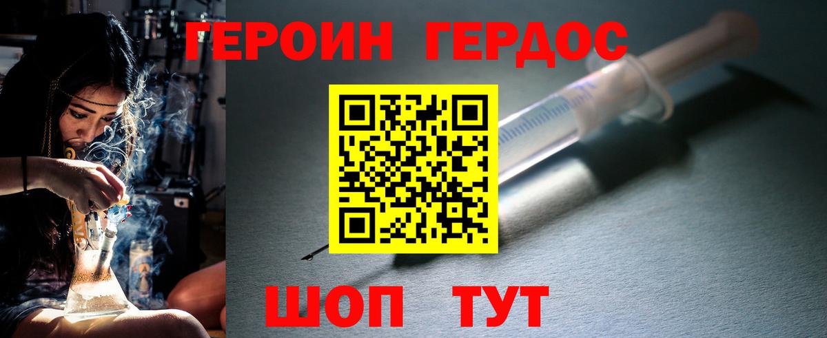 Новокуйбышевск  ГЕРОИН  Вход с VPN  ГЕРОИН Heroin 