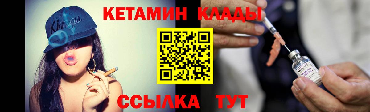 КЕТАМИН VHQ  Вход с VPN  Новокуйбышевск 