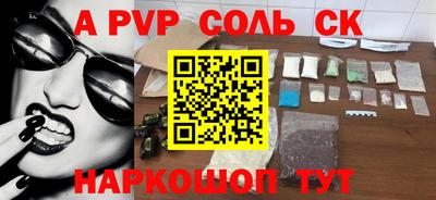 сатива Севастополь