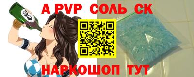сатива Севастополь