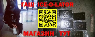 гашик Свободный