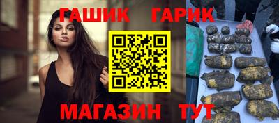 гашик Свободный