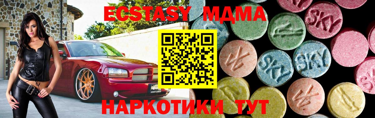 Новокуйбышевск  МДМА  Вход с VPN  MDMA Molly 