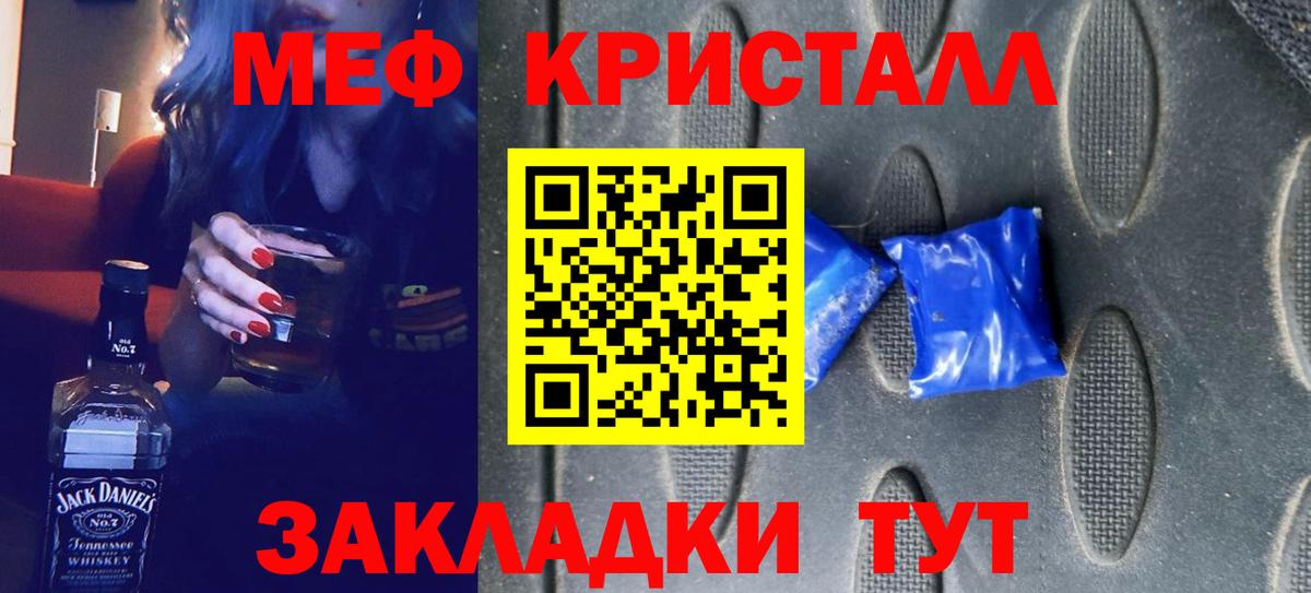 МЕФ  Новокуйбышевск