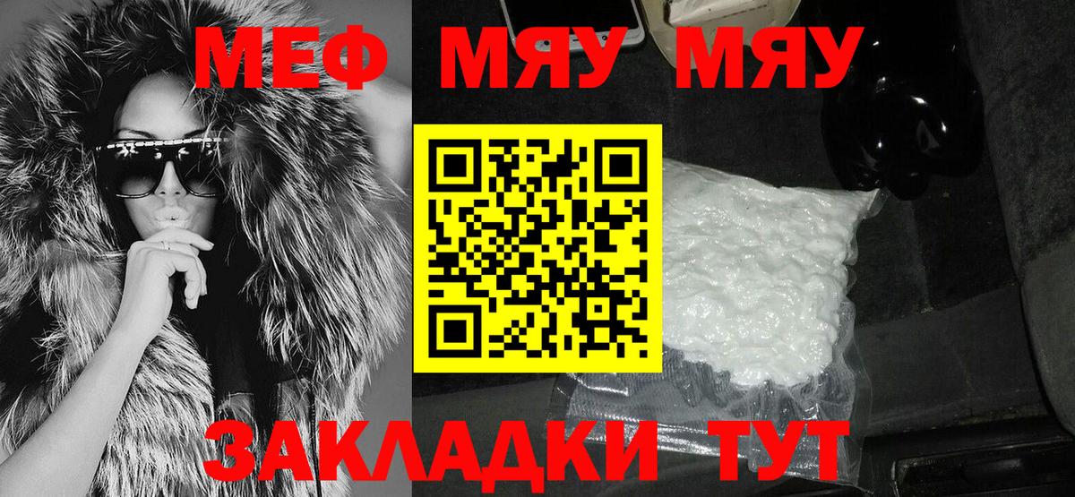 Новокуйбышевск  МЕФ  Мефедрон mephedrone  Вход с VPN  ссылка на мегу зеркало  Меф 4 MMC 