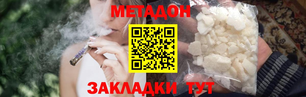 Новокуйбышевск  блэк спрут маркетплейс  Вход с VPN  МЕТАДОН кристалл 