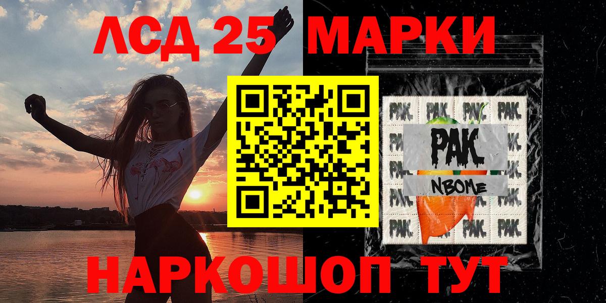 Наркотические марки 1500мкг Новокуйбышевск