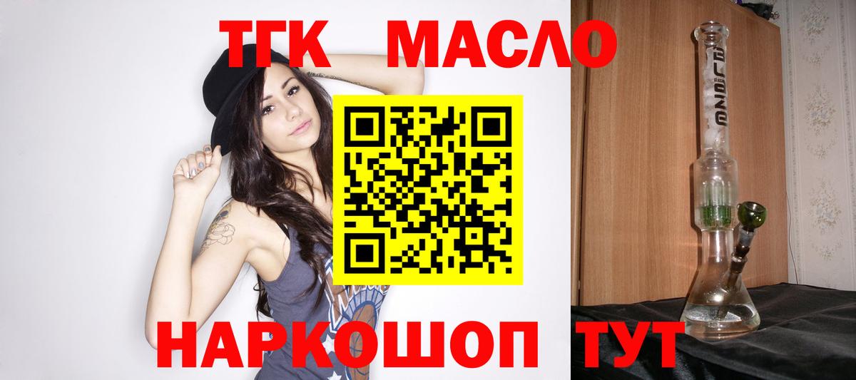 Дистиллят ТГК вейп с тгк Новокуйбышевск
