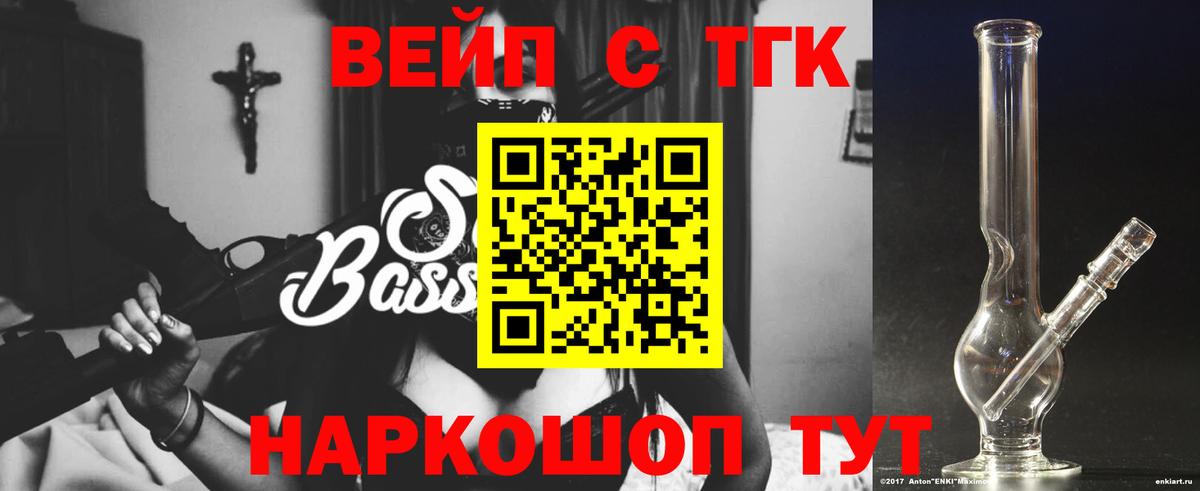 Дистиллят ТГК вейп  Дистиллят ТГК концентрат  Вход с VPN  Новокуйбышевск 