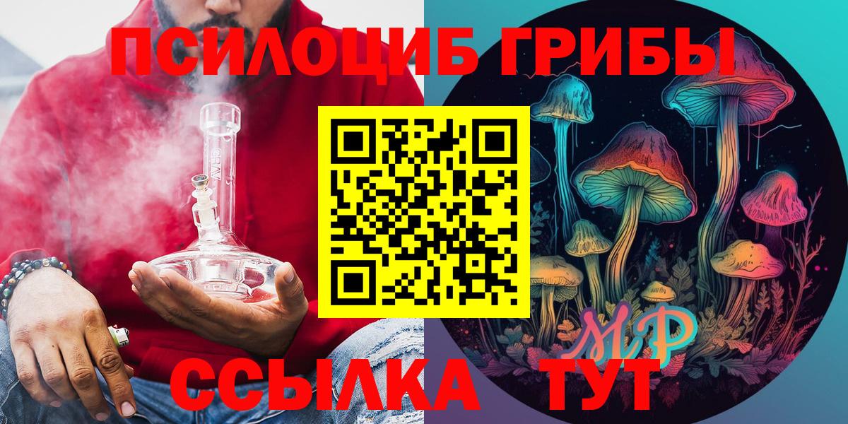 Новокуйбышевск  Псилоцибиновые грибы MAGIC MUSHROOMS  Вход с VPN 