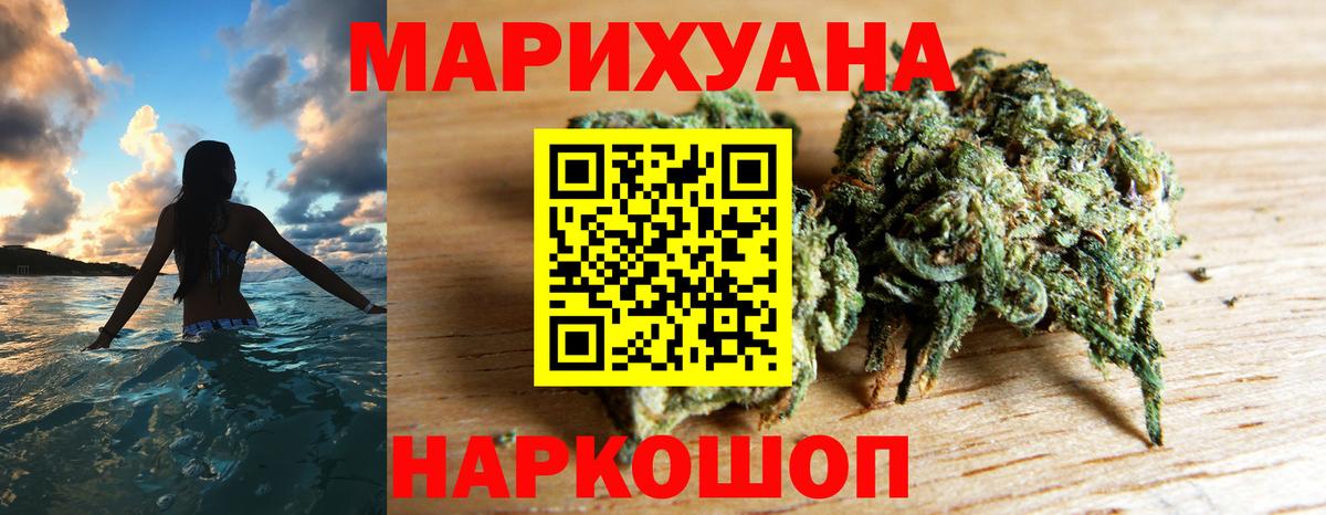 Марихуана сатива Новокуйбышевск