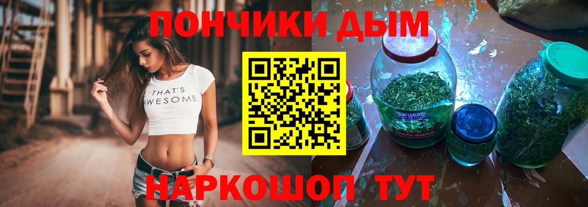 Бошки Шишки White Widow  Шишки марихуана план  Вход с VPN  Новокуйбышевск 